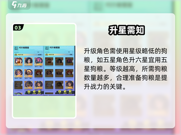 🔥众神派对满级攻略💥截图4