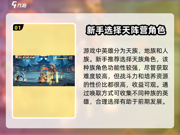 花语卷🔥新手必看！开局玩法全攻略🎉截图2