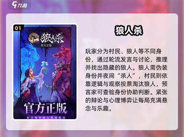 🔥2025网易爆款游戏TOP榜💥截图2