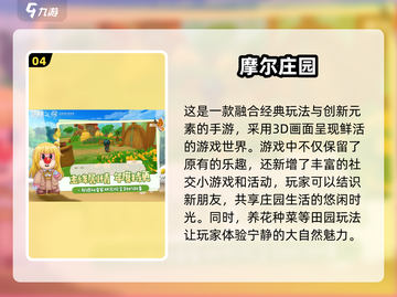 ✨2025最受欢迎庄园游戏🔥经典有趣全盘点！🎮截图5