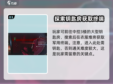 三角洲行动🔥中控楼物资获取方法💎截图4