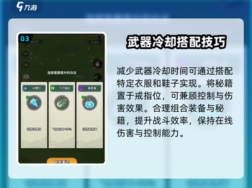 九伐中原🔥玄冰剑最佳搭配🌟培养攻略来啦！截图4