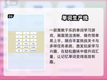 🔥2025最火单词游戏大揭秘！🎮截图10