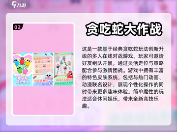 🔥2024必玩对战小游戏合集❗排名出炉截图3