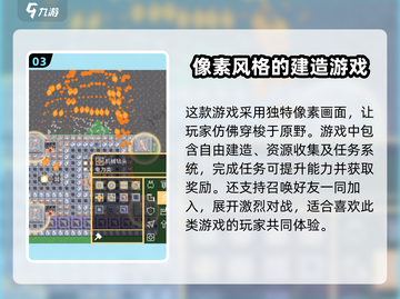 荒野之王🔥超好玩！新手必看玩法大全🎉截图4