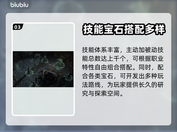 流放之路2🔥值得入手！玩家必看💥截图4
