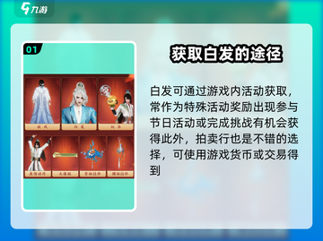 剑网3无界白发🔥超简单获取方法大公开！截图2