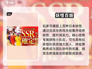 🔥2025最火妖怪游戏TOP榜来袭！🎮截图5