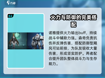 群星纪元🔥森奇最强阵容搭配攻略🌟截图3