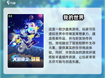 2024必玩🔥虚拟世界游戏排行榜✨截图3