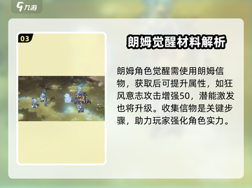 星落朗姆强度爆表🔥游戏体验感拉满！截图4