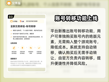 游戏交易猫靠谱吗？🔥手游玩家必看！🎮截图4