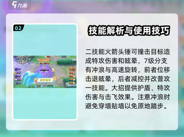 宝可梦大集结水箭龟🔥进阶攻略分享！快速上手➡赢截图3