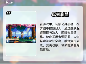 🔥2025必玩！超赞忍者跑酷游戏合集✨截图3