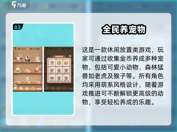 2025最甜情侣养宠游戏合集🐾🎮截图4
