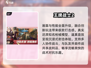 🔥2025最燃高画质FPS手游TOP5💥截图2