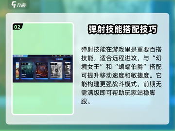物质与魔法弹射技能🎁限时送！🔥掌握弹射技巧称霸游戏✨截图3