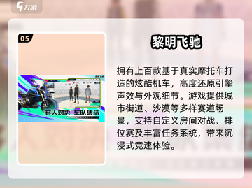 🔥2025必玩山地骑行手游TOP榜🚴‍♂截图6