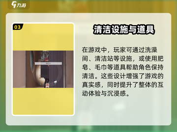 《创造吧！星球淋浴玩法大揭秘🚿》截图4