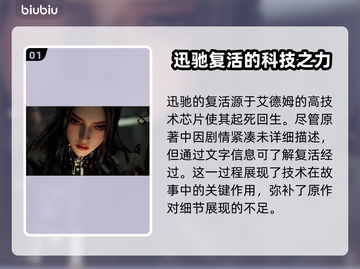 剑星迅驰竟然复活了！🔥游戏党必看💡截图2