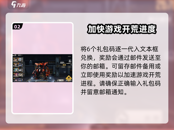 钢岚公测🔥礼包码大曝光，快来领取你的专属福利！🎮截图3