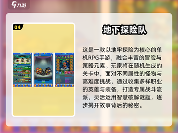 🔥2025最火单机RPG手游TOP榜！轩辕剑系列太耐玩~🎮截图5