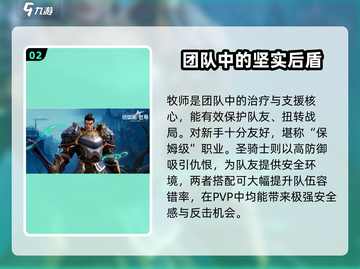 塔瑞斯世界🔥T0职业排行揭秘，玩就完事了！🎮截图3