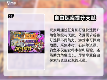 英勇之地😎新手必看！前期攻略全揭秘🔥截图3