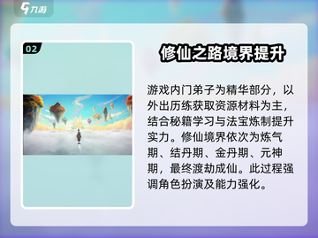 了不起的修仙模拟器🔥新手必看详细攻略🎉截图3