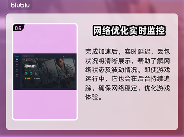 战争机器5闪退？用加速器秒解决！🔥🚀截图6