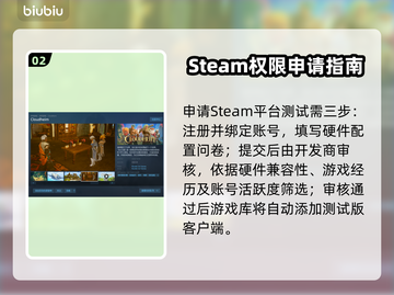 🎮《云之国》测试资格全攻略！速抢截图3