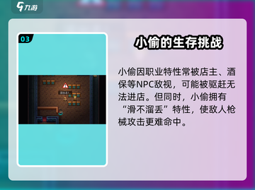 代号街区小偷🔥超好玩！掌握这些玩法秒变高手🎉截图4