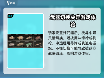 创世战车🔥武器分开使用方法大揭秘！截图3