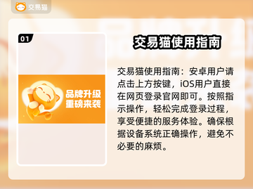 光遇账号交易🔥光遇玩家必看平台分享🎉截图2