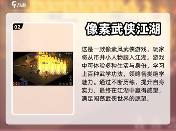 大侠立志传正式版上线时间🔥游戏迷必看！截图3