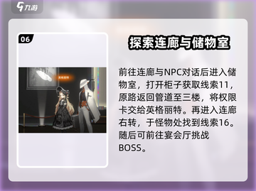 新月同行💡框外风景全收集路线攻略来啦！截图7