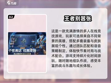 🔥2024必玩MOBA手游大全💥截图3
