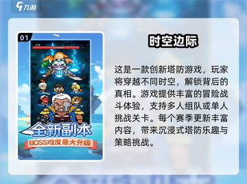 2025最🔥塔防手游推荐，好玩到停不下来！💥截图2