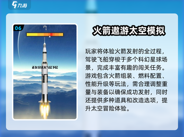 🚀超耐玩！2025必试免费火箭手游推荐✨截图7