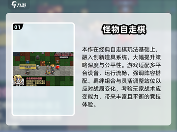🔥2025最火自走棋手游合集💥🎮截图2