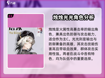 归龙潮🔥初始角色选哪个？新手必看！截图4
