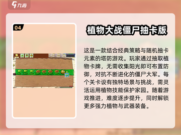 不充钱也能玩！🔥经典卡牌手游推荐🎉截图5