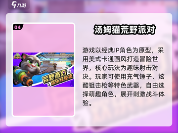 🔥2025超火多人小游戏推荐，聚会必备！🎮截图5