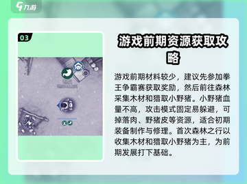 阿瑞斯病毒2🔥超全玩法攻略，生存秘籍等你来拿！截图4