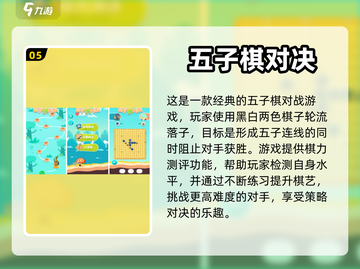 2024超🔥两个小孩玩的手游合集🎮截图6