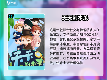 🔥10个聚会小游戏2025🔥玩到嗨翻天💥截图3