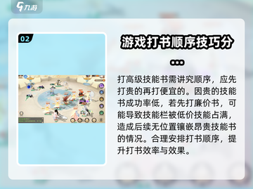 封神幻想世界🔥猴子打书必看！效率翻倍✨截图3