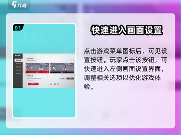 零号任务🔥帧率设置秘籍，轻松调整帧数高低！🎮截图2