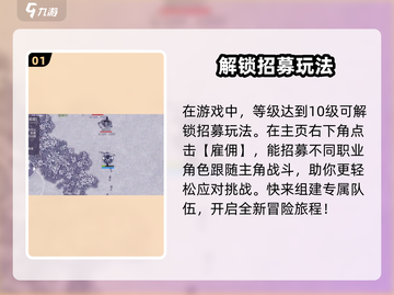 阿瑞斯病毒2🔥随从招募秘籍💎助你称霸战场！截图2