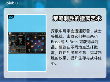 狄拉克之海🔥新手必看！轻松上分秘籍💡截图3